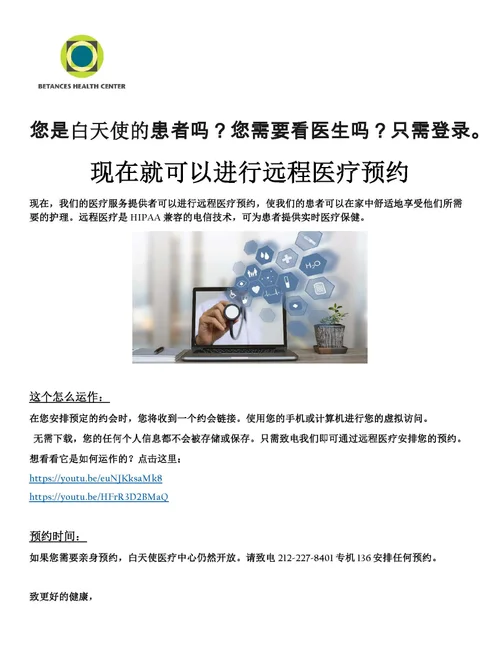 Telehealth+Appointments+Now+Available-cn